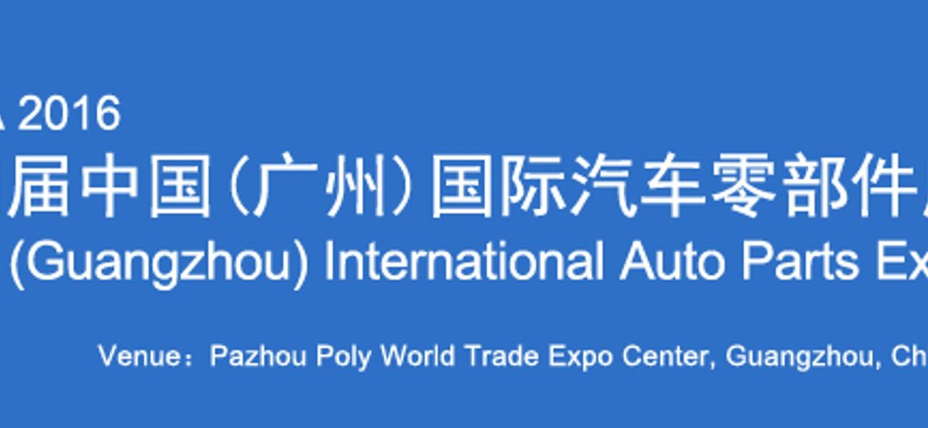 CAPE 2016 - Auto Parts Expo  Международная выставка автозапчастей в Гуанчжоу, Китай, обложка