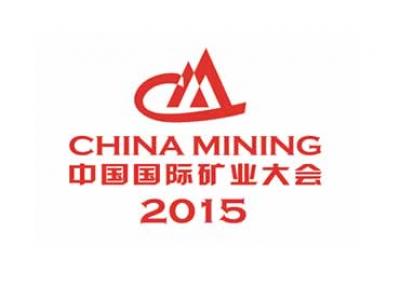 Выставка China Mining 2015