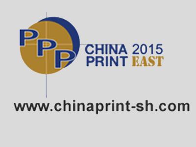 Выставка China Print East Shanghai