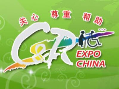 Выставка CR Expo China Международная выставка по уходу и реабилитации, Пекин, Китай