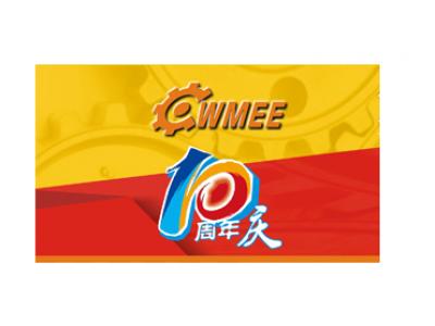 Выставка CWMEE 2015 - China Machinery Equipment Exhibition 
