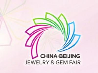 Выставка Shenyang Jewelry Fair , Международная ювелирная выставка в Шэньяне, Китай
