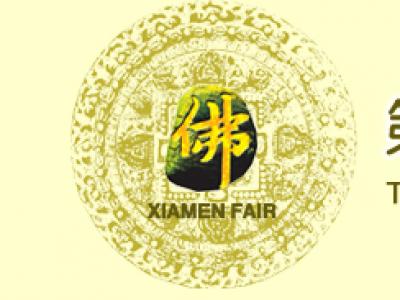 Выставка Xiamen Buddha Fair 2015